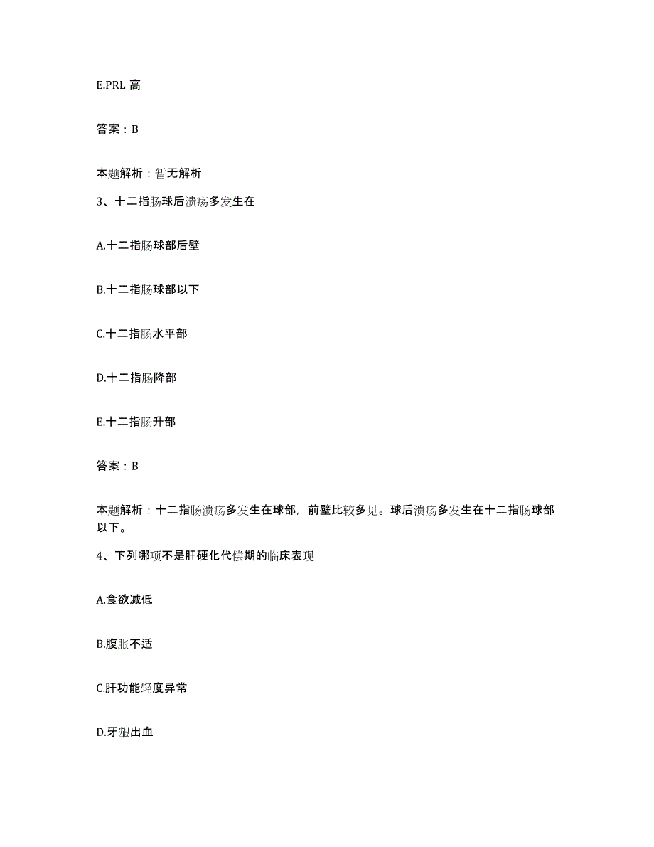 2024年度河南省许昌市许昌县中医院合同制护理人员招聘能力提升试卷B卷附答案_第2页