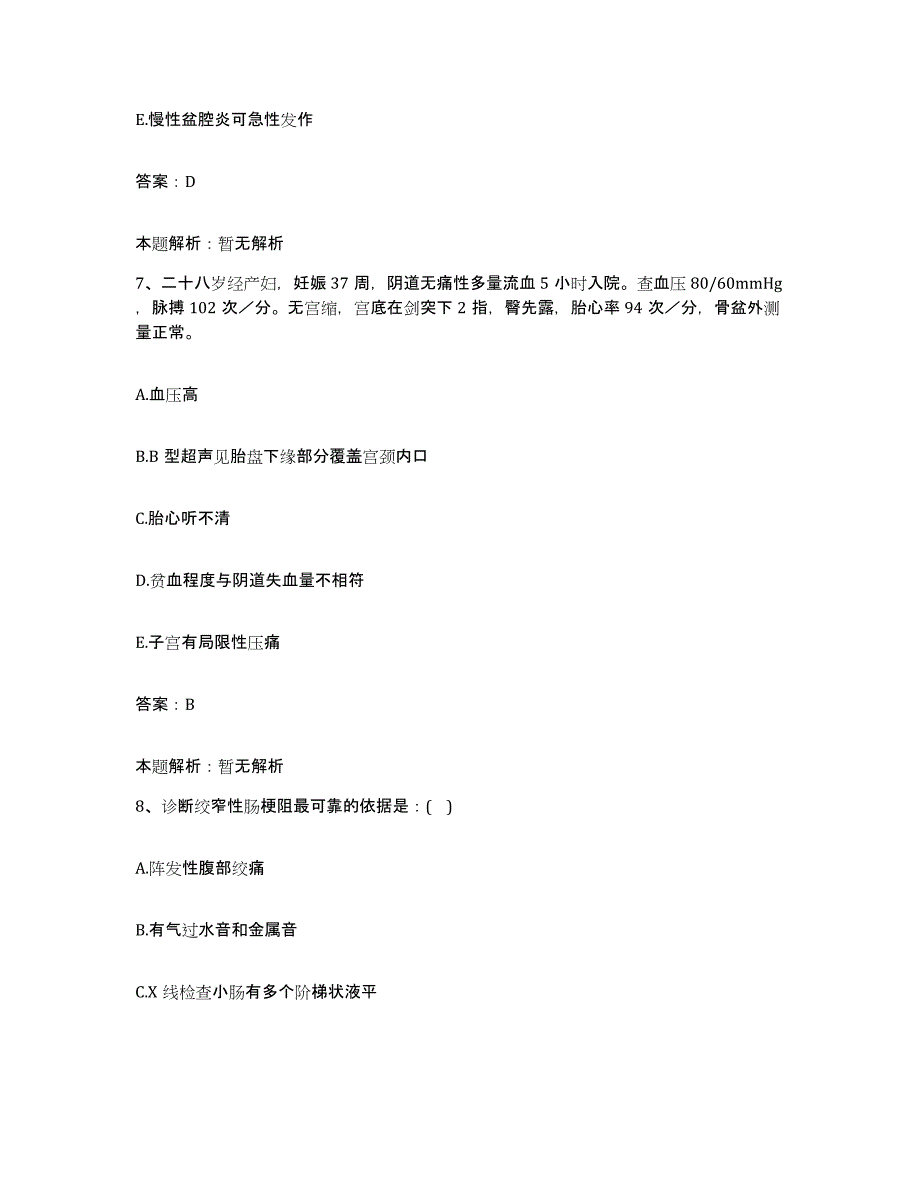 2024年度河南省许昌市许昌县中医院合同制护理人员招聘能力提升试卷B卷附答案_第4页