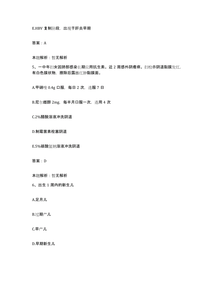 2024年度甘肃省兰州市兰州中医康复医院合同制护理人员招聘过关检测试卷A卷附答案_第3页