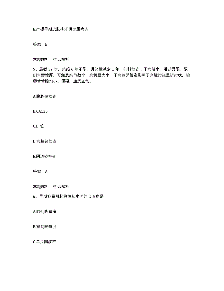 2024年度海南省东方市中西医结合医院合同制护理人员招聘考试题库_第3页