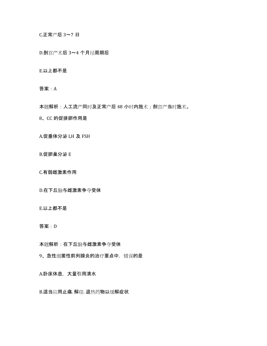 2024年度贵州省贵阳市贵航集团300医院合同制护理人员招聘测试卷(含答案)_第4页