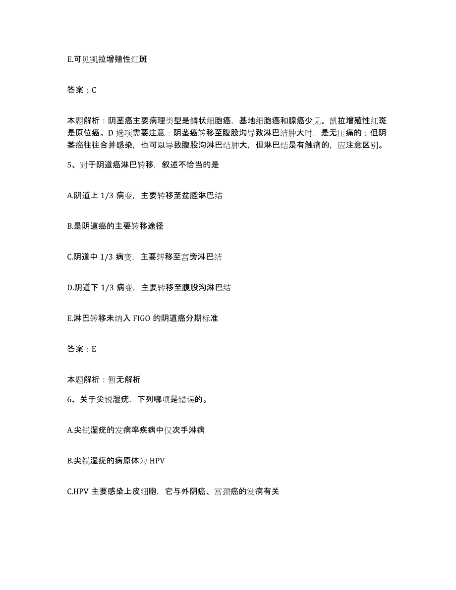 2024年度贵州省盘县盘江矿务局土城矿医院合同制护理人员招聘真题练习试卷B卷附答案_第3页