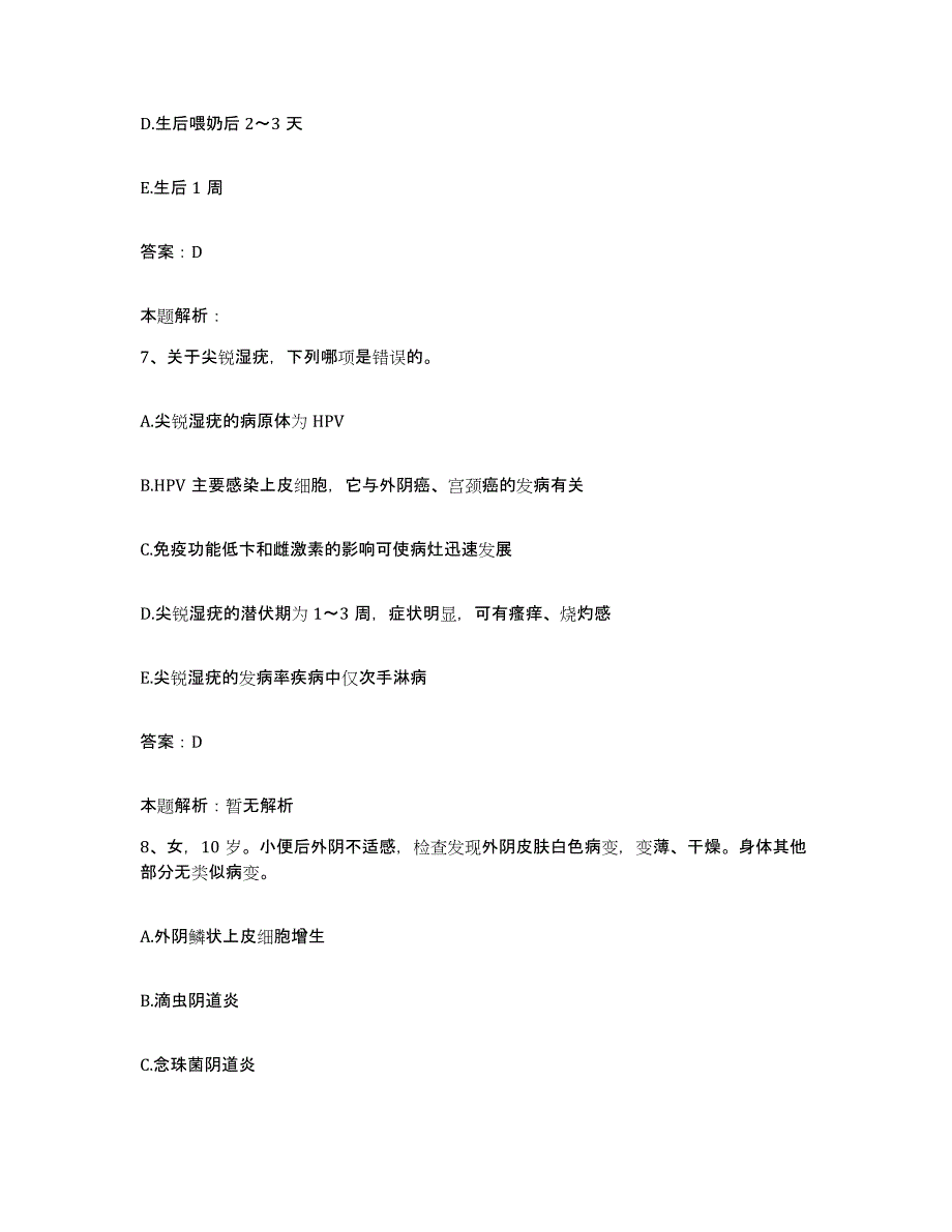 2024年度河南省滑县第三人民医院合同制护理人员招聘模拟预测参考题库及答案_第4页