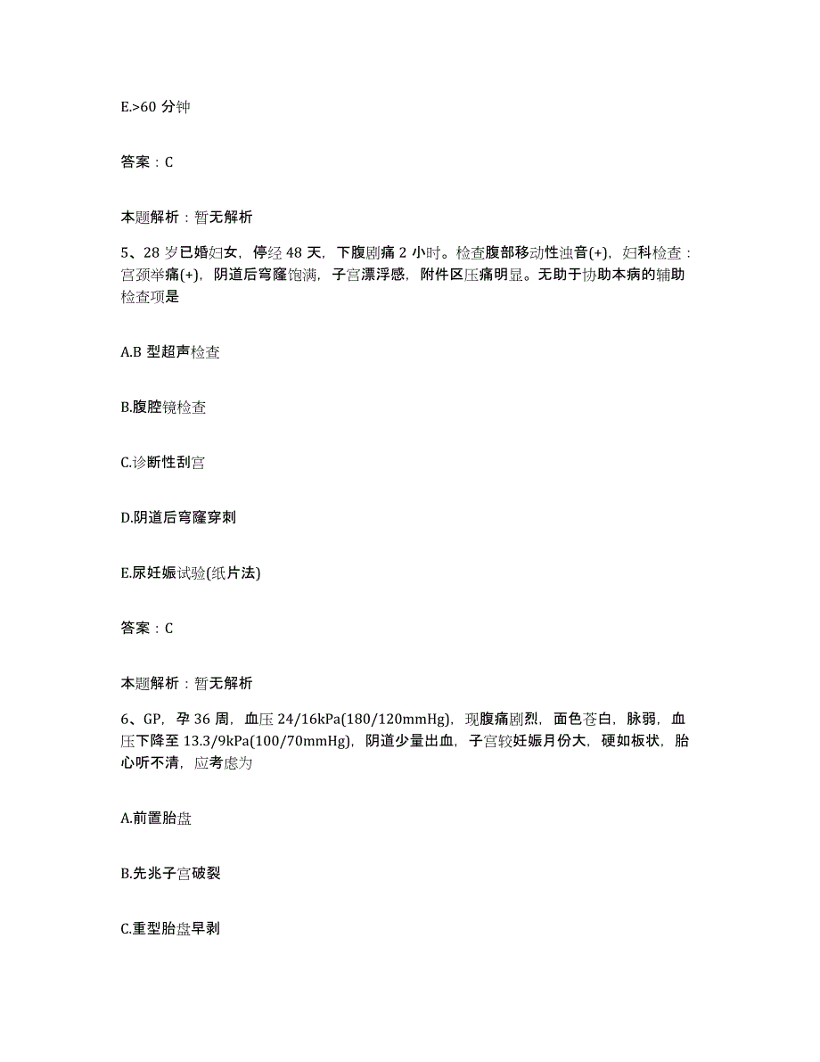 2024年度甘肃省酒泉市人民医院合同制护理人员招聘题库综合试卷B卷附答案_第3页