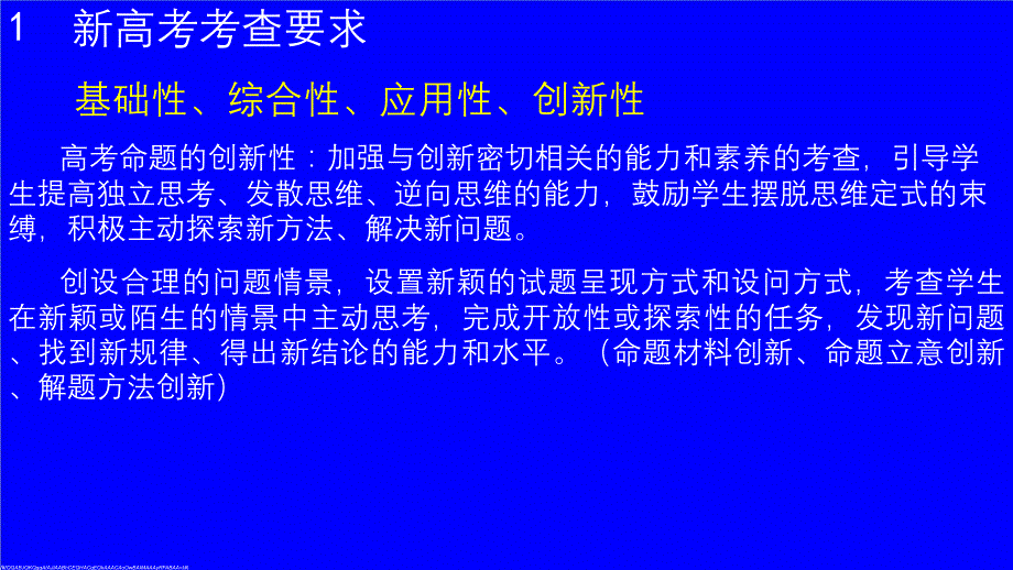 2024年高考物理二轮三轮复习效策略_第1页