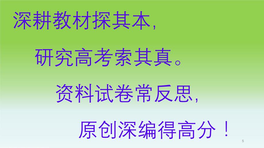 2024年高考物理二轮三轮复习效策略_第3页