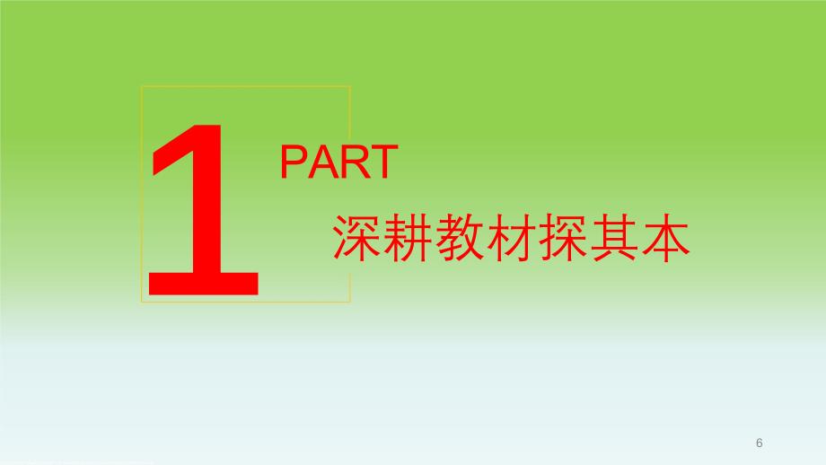 2024年高考物理二轮三轮复习效策略_第4页