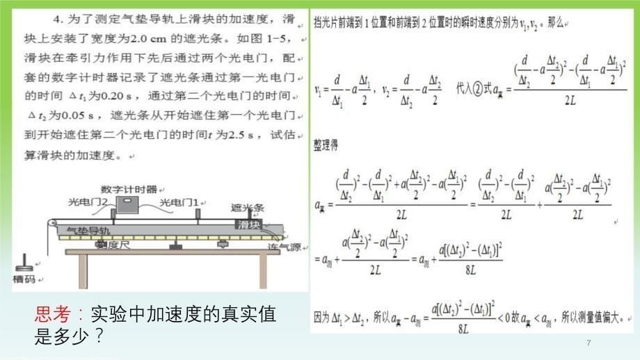 2024年高考物理二轮三轮复习效策略_第5页