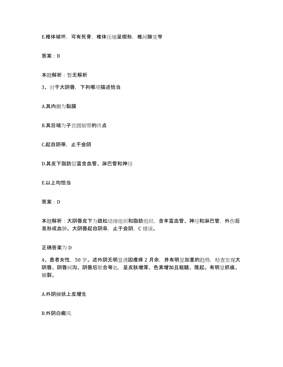 2024年度河南省鹤壁市中医院合同制护理人员招聘自我提分评估(附答案)_第2页