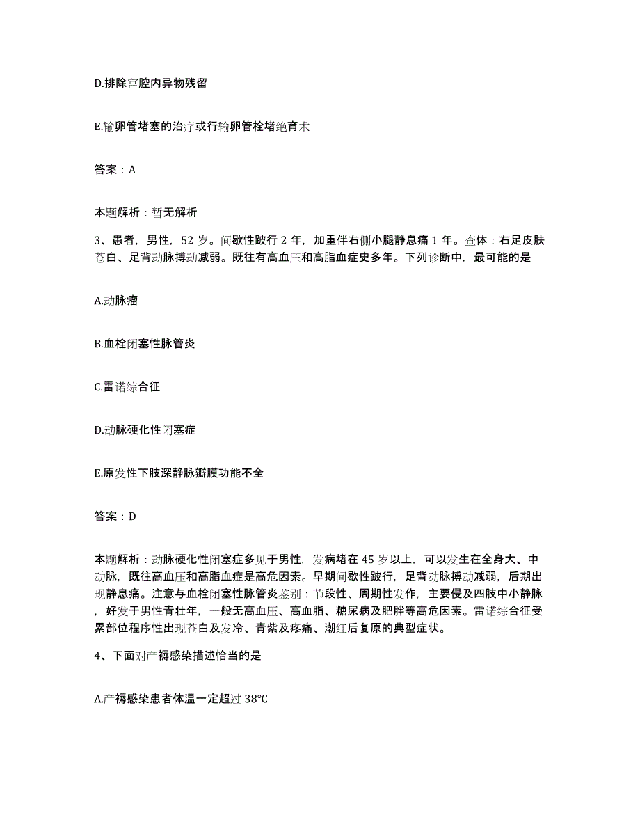 2024年度甘肃省武都县第一人民医院合同制护理人员招聘能力提升试卷A卷附答案_第2页