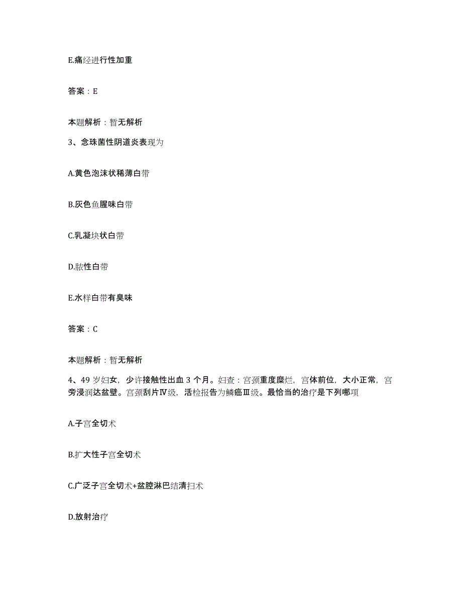 2024年度河南省潢川县人民医院合同制护理人员招聘通关考试题库带答案解析_第2页