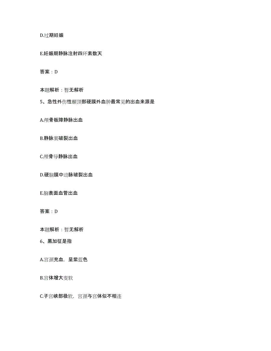 2024年度河南省郑州市 郑州市二七区第二人民医院合同制护理人员招聘押题练习试题A卷含答案_第3页