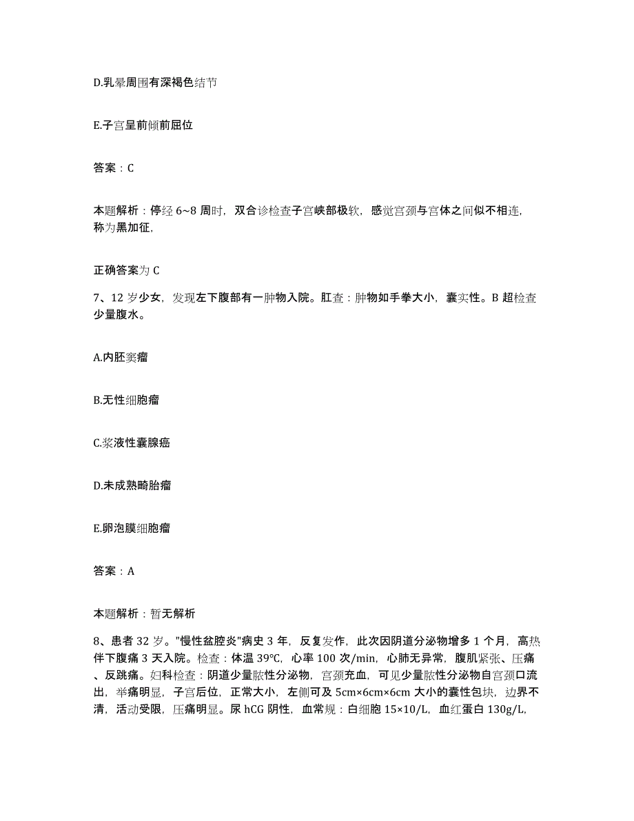 2024年度河南省郑州市 郑州市二七区第二人民医院合同制护理人员招聘押题练习试题A卷含答案_第4页