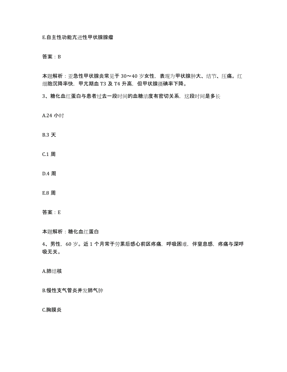 2024年度河南省洛阳市第二中医院合同制护理人员招聘真题练习试卷A卷附答案_第2页