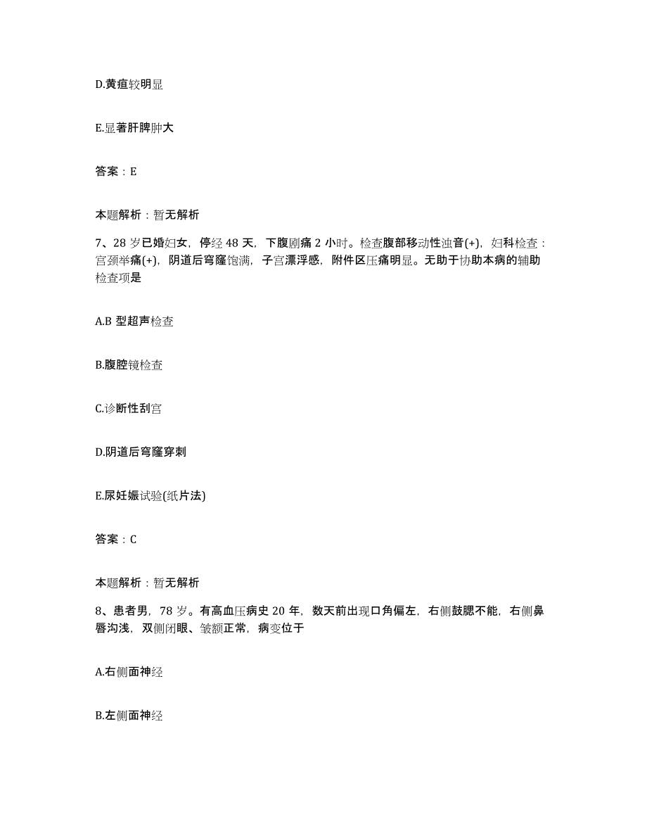 2024年度河南省洛阳市第二中医院合同制护理人员招聘真题练习试卷A卷附答案_第4页