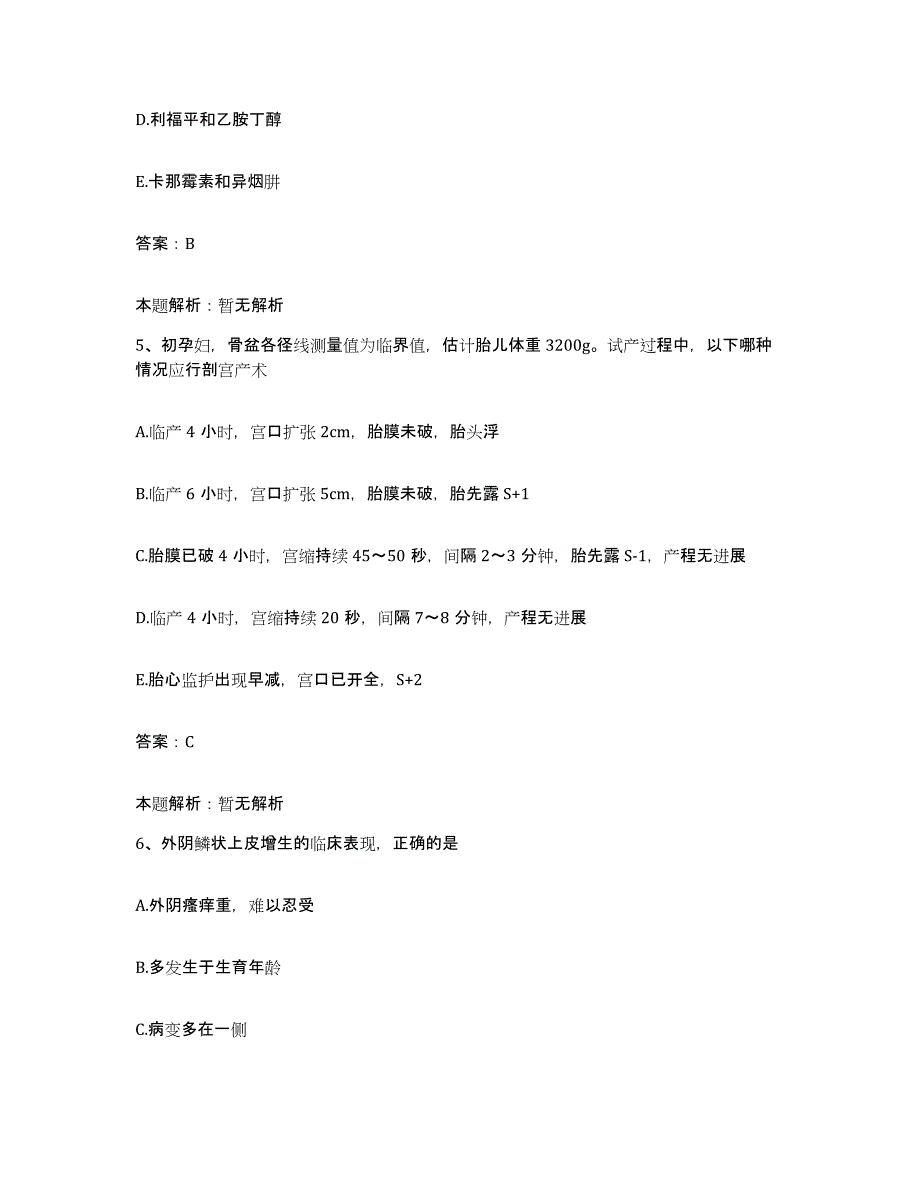 2024年度贵州省毕节市人民医院合同制护理人员招聘考前冲刺模拟试卷B卷含答案_第3页