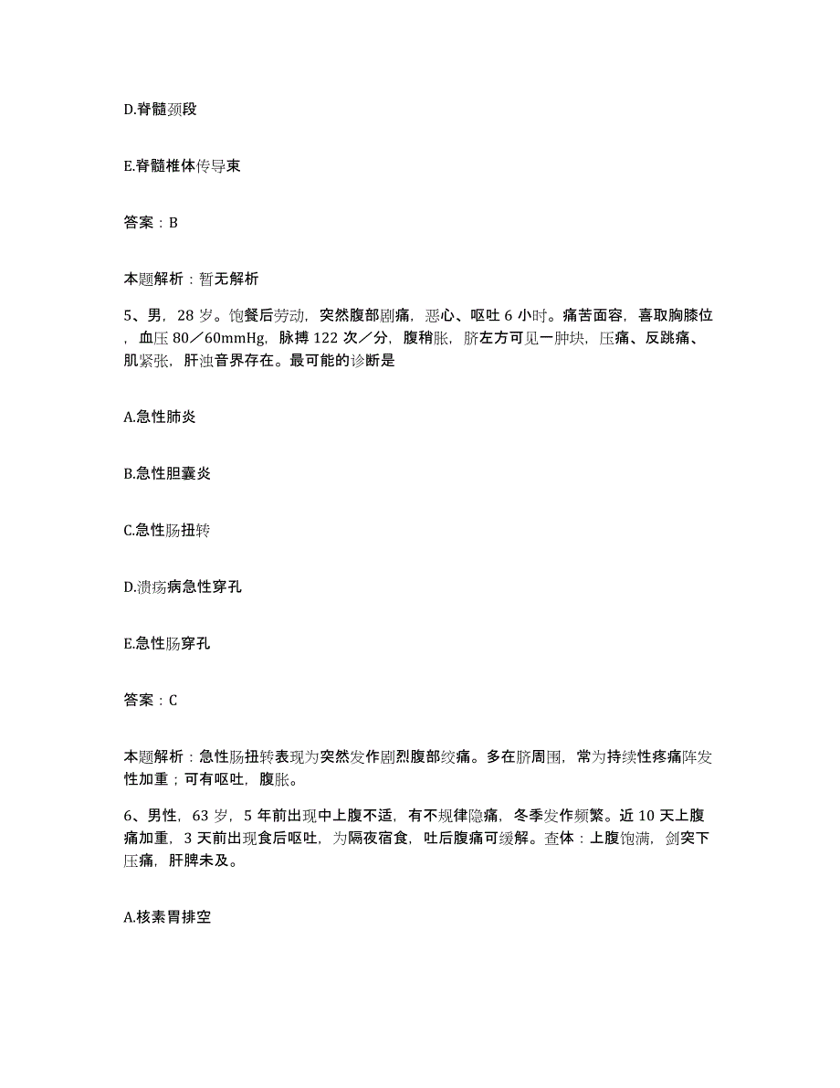 2024年度甘肃省稀土公司职工医院合同制护理人员招聘强化训练试卷B卷附答案_第3页