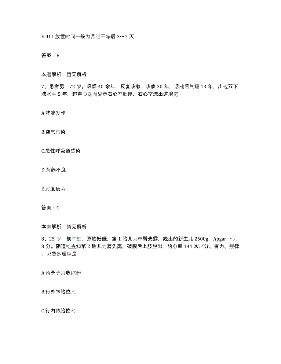 2024年度贵州省安顺市贵州航空工业管理局合同制护理人员招聘自测提分题库加答案_第4页