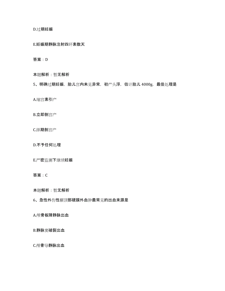 2024年度海南省国营南新农场医院合同制护理人员招聘综合练习试卷A卷附答案_第3页