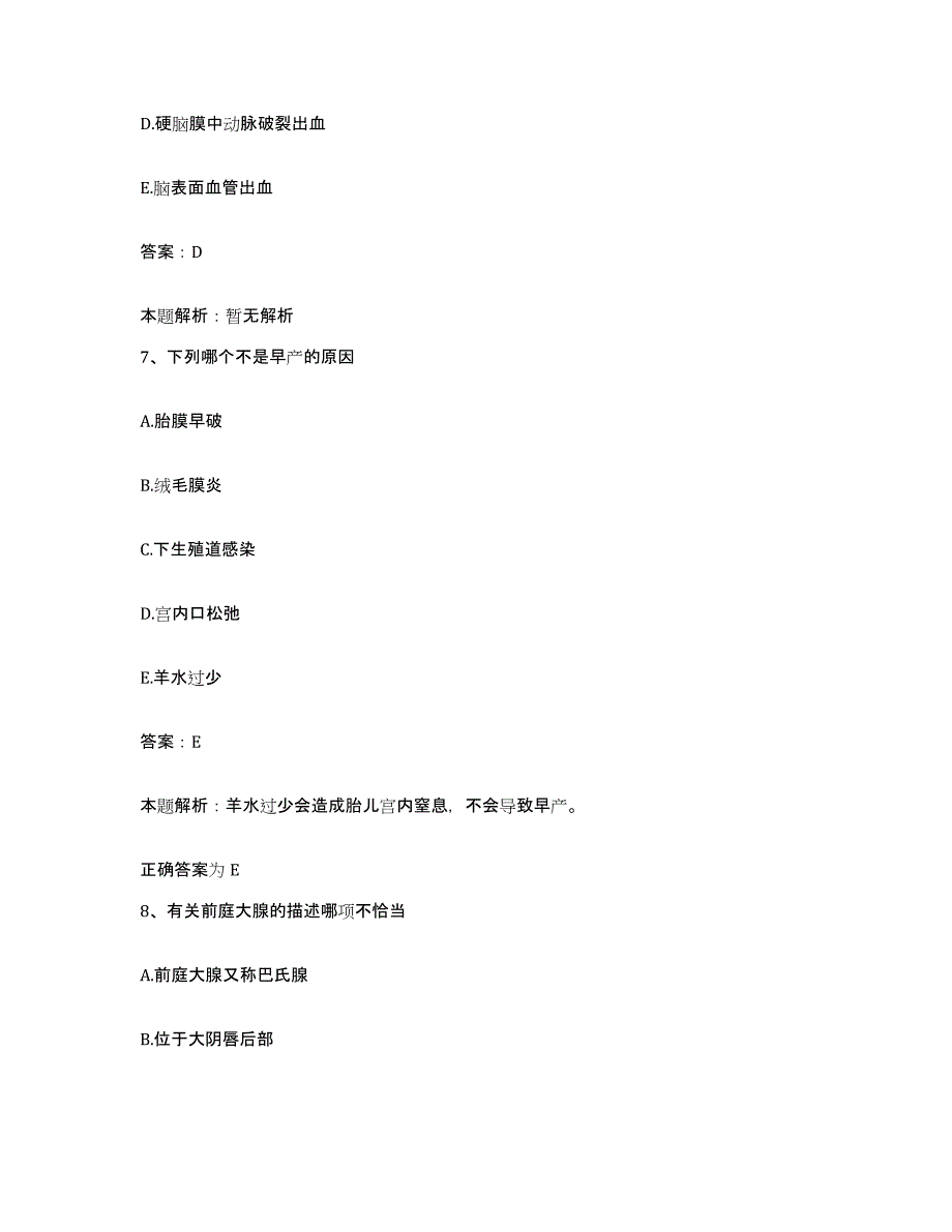 2024年度海南省国营南新农场医院合同制护理人员招聘综合练习试卷A卷附答案_第4页