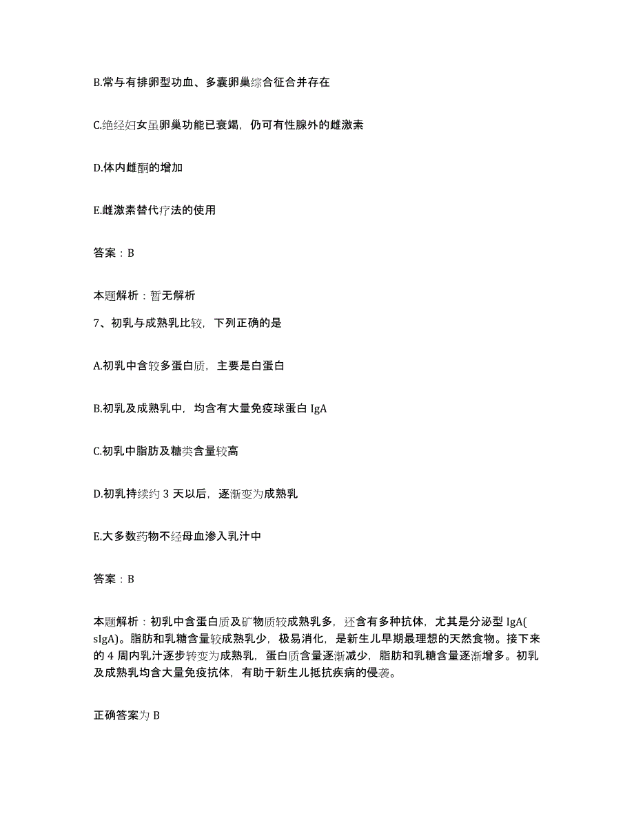 2024年度贵州省毕节市人民医院合同制护理人员招聘考前冲刺试卷A卷含答案_第4页