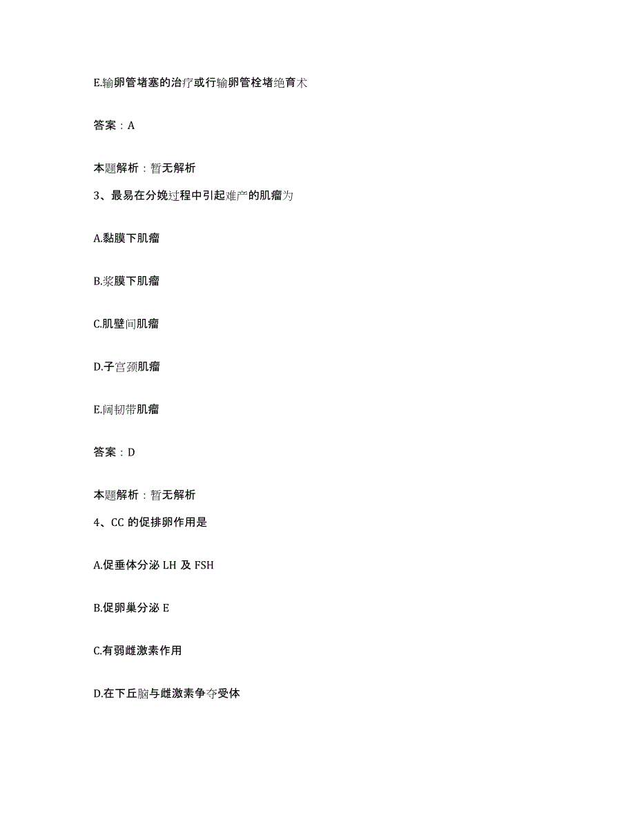 2024年度海南省老年病医院合同制护理人员招聘强化训练试卷B卷附答案_第2页