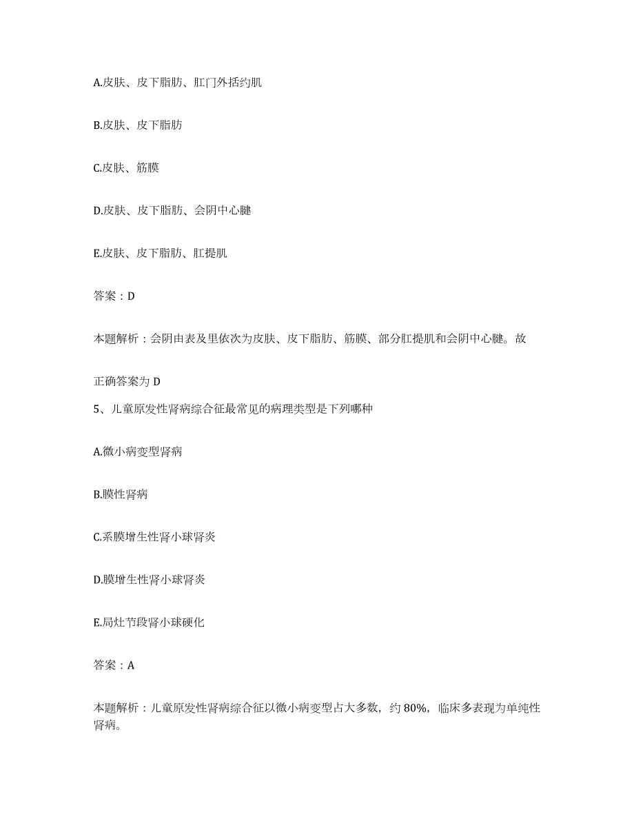 2024年度河南省郏县公费医疗医院合同制护理人员招聘模拟题库及答案_第3页