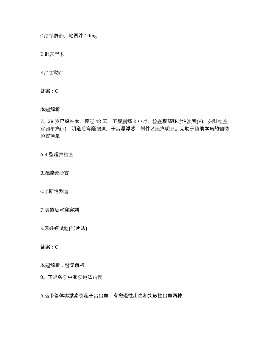 2024年度甘肃省康复中心医院合同制护理人员招聘综合练习试卷B卷附答案_第4页