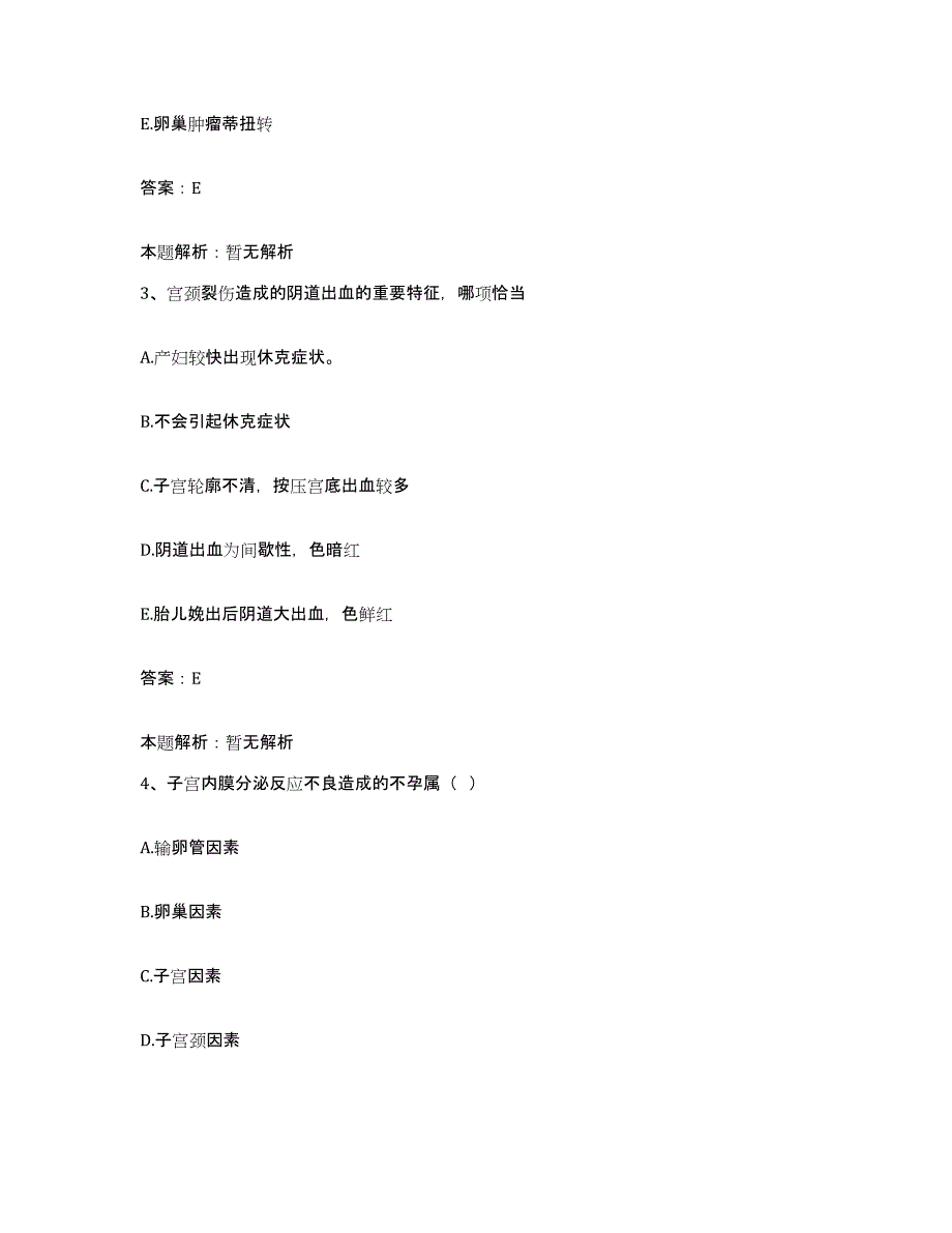 2024年度贵州省安顺市安顺交通医院合同制护理人员招聘模拟考试试卷B卷含答案_第2页