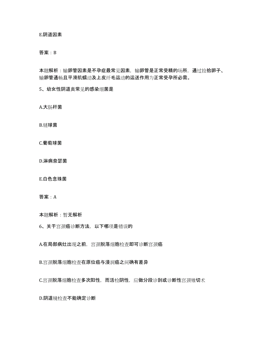 2024年度贵州省安顺市安顺交通医院合同制护理人员招聘模拟考试试卷B卷含答案_第3页