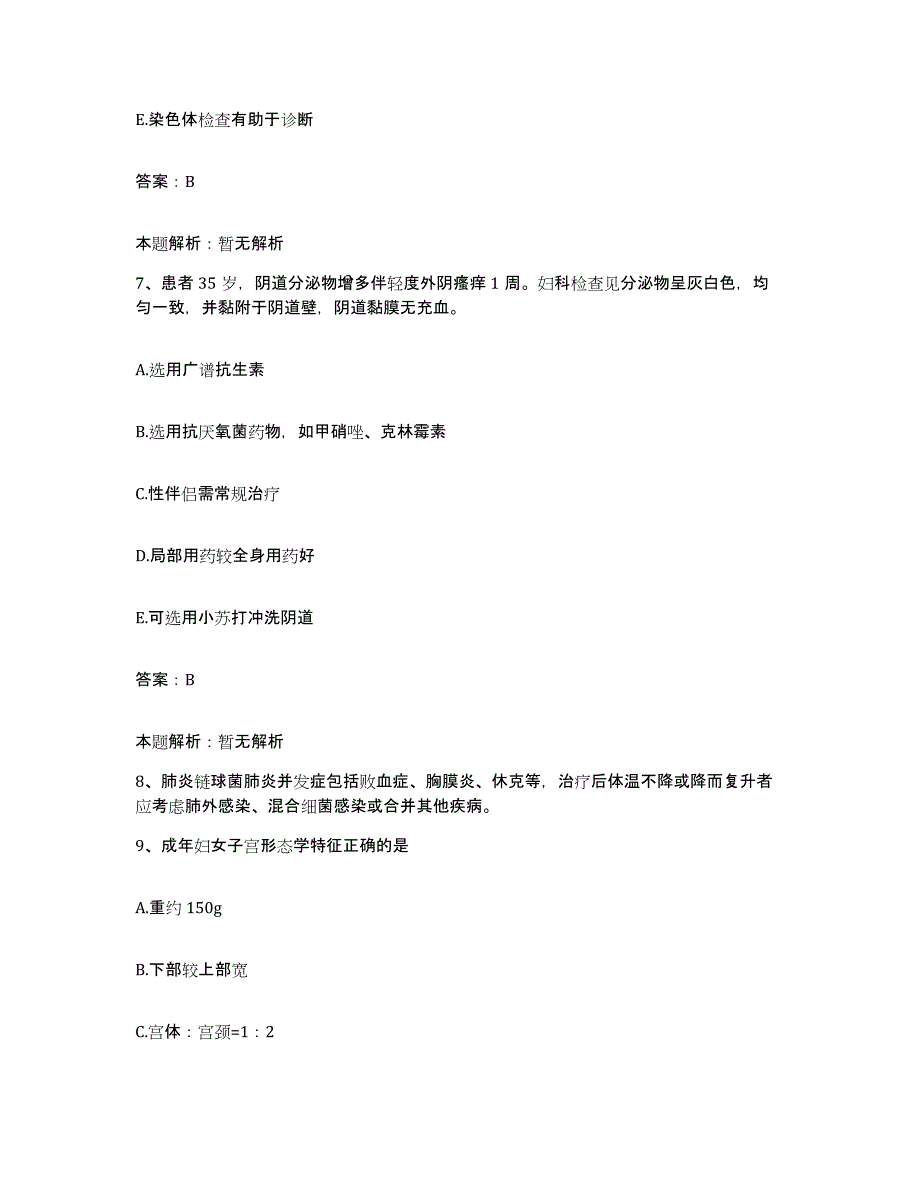 2024年度贵州省安顺市安顺交通医院合同制护理人员招聘模拟考试试卷B卷含答案_第4页