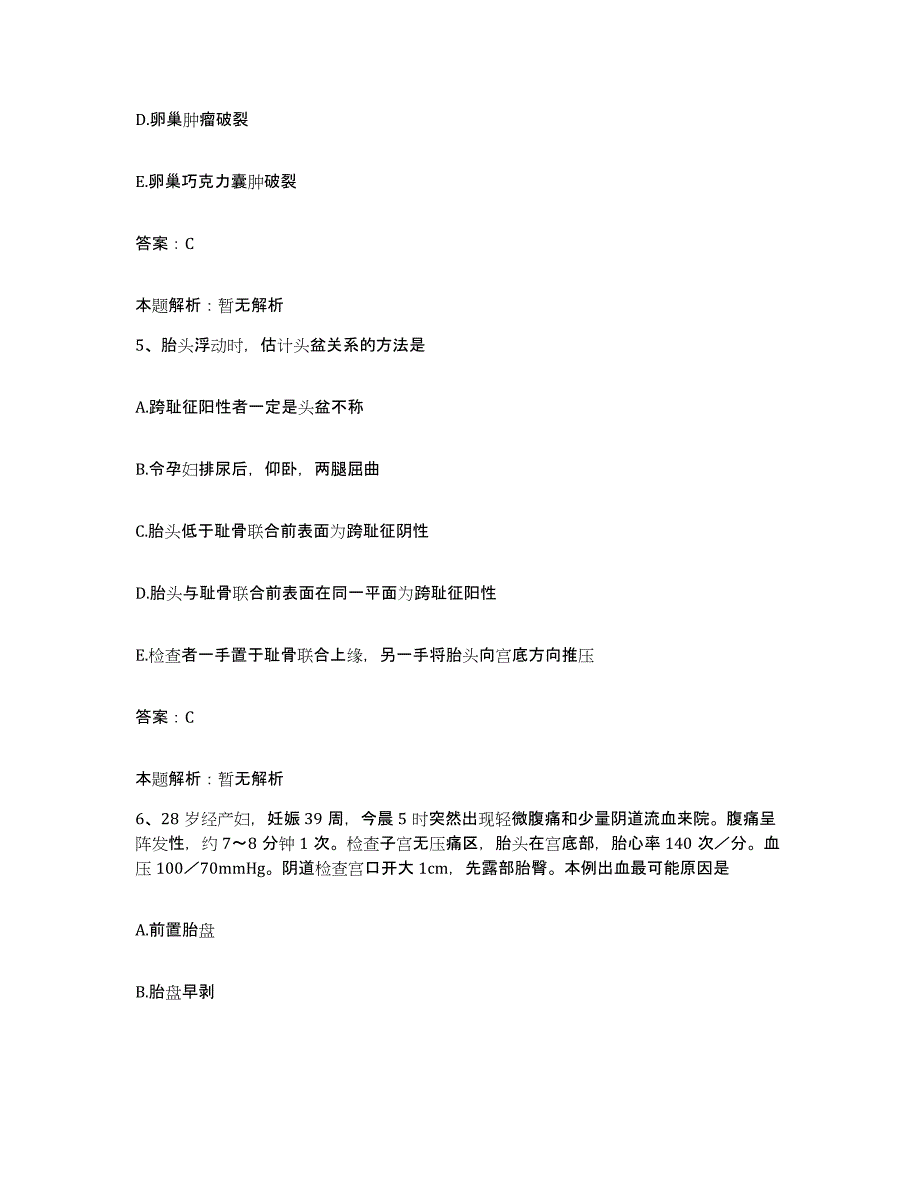 2024年度海南省国营南方农场医院合同制护理人员招聘每日一练试卷A卷含答案_第3页