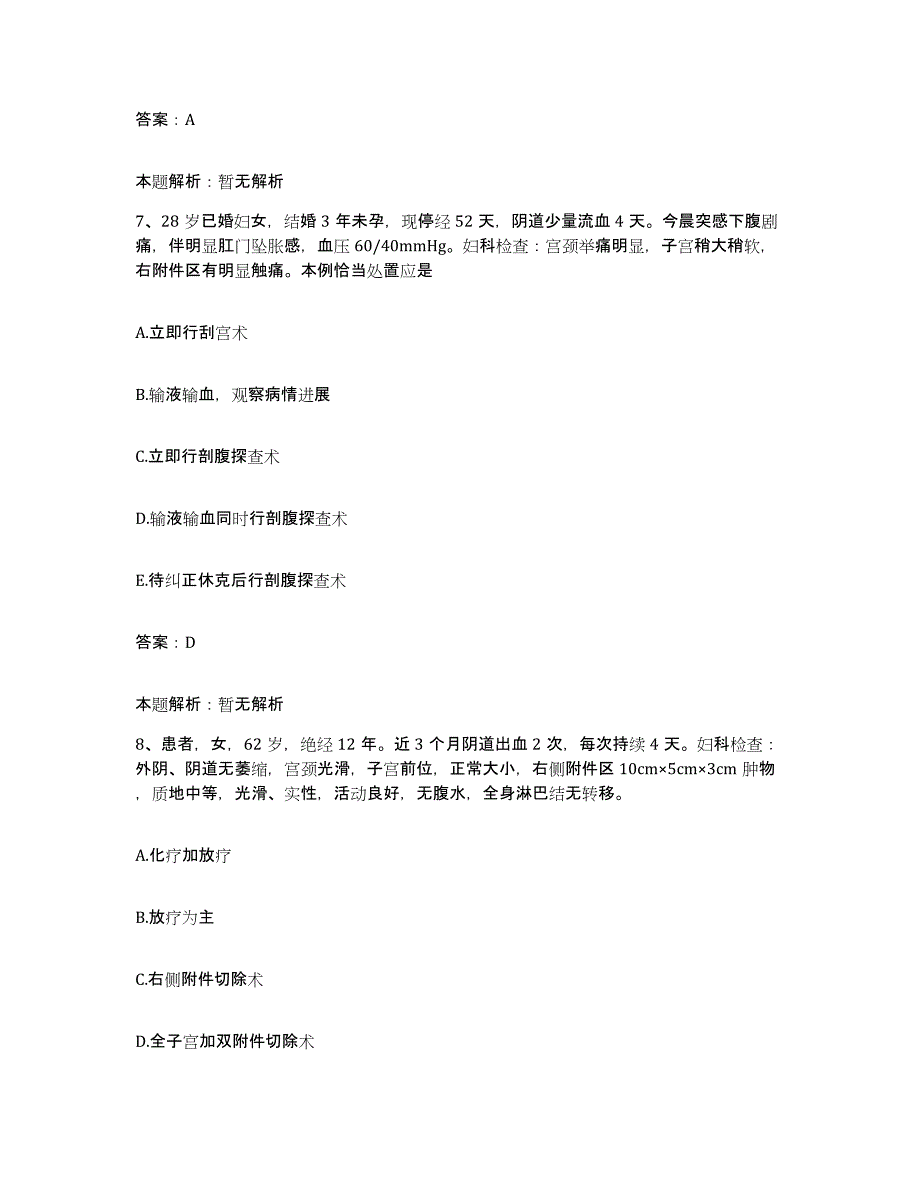 2024年度海南省骨科医院合同制护理人员招聘模拟考核试卷含答案_第4页