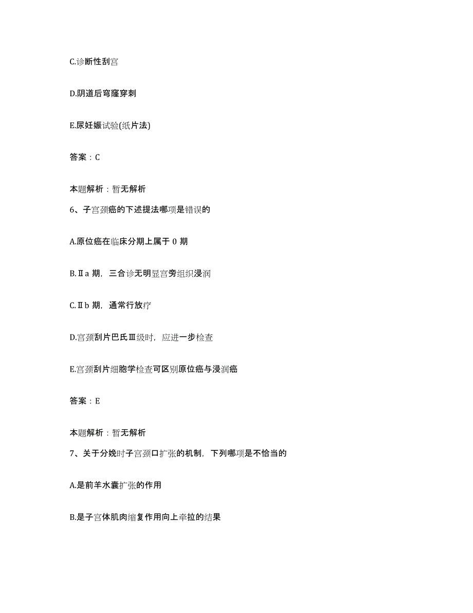 2024年度甘肃省兰州市肺科医院合同制护理人员招聘模拟题库及答案_第3页