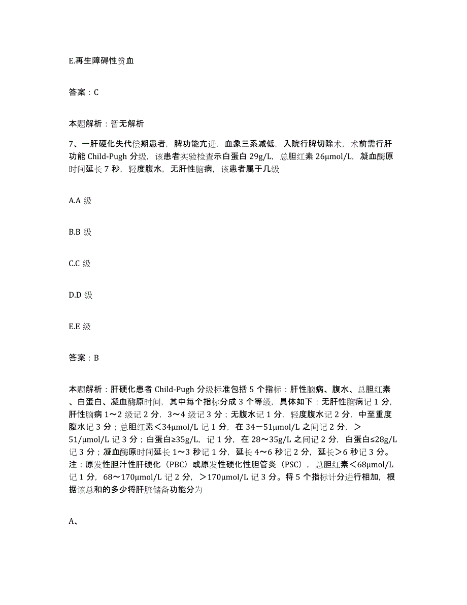 2024年度贵州省遵义市中医院合同制护理人员招聘提升训练试卷B卷附答案_第4页