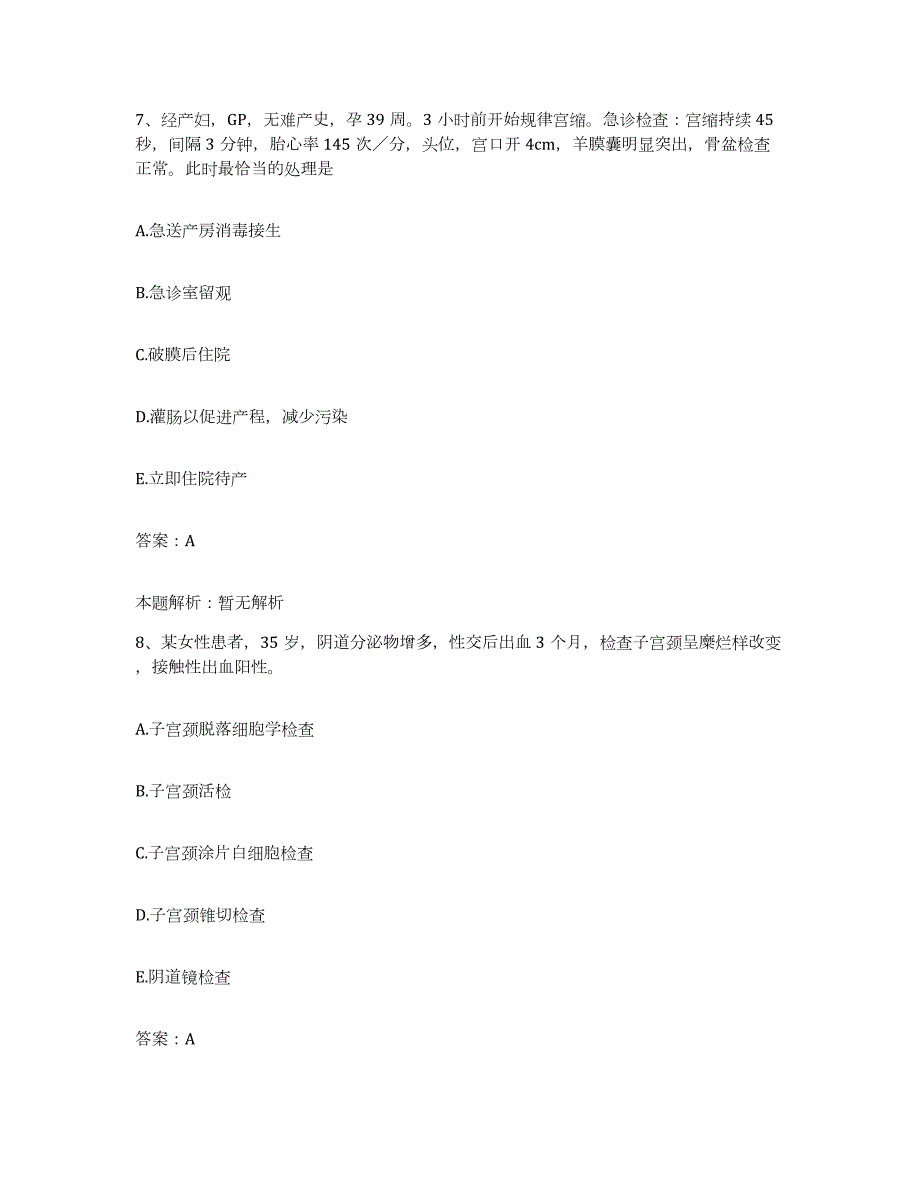 2024年度甘肃省环县人民医院合同制护理人员招聘考前自测题及答案_第4页