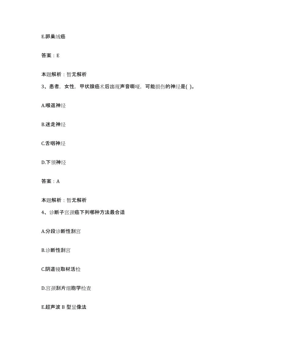 2024年度贵州省岑巩县人民医院合同制护理人员招聘题库练习试卷A卷附答案_第2页