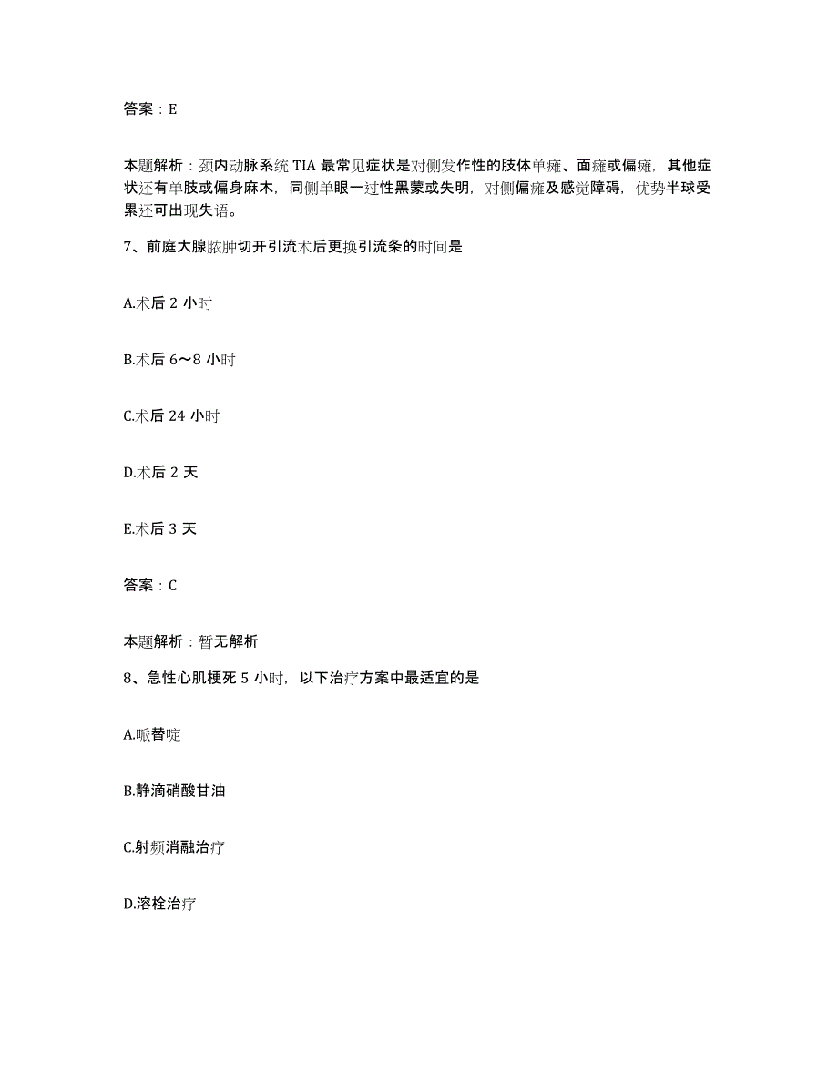 2024年度贵州省岑巩县人民医院合同制护理人员招聘题库练习试卷A卷附答案_第4页