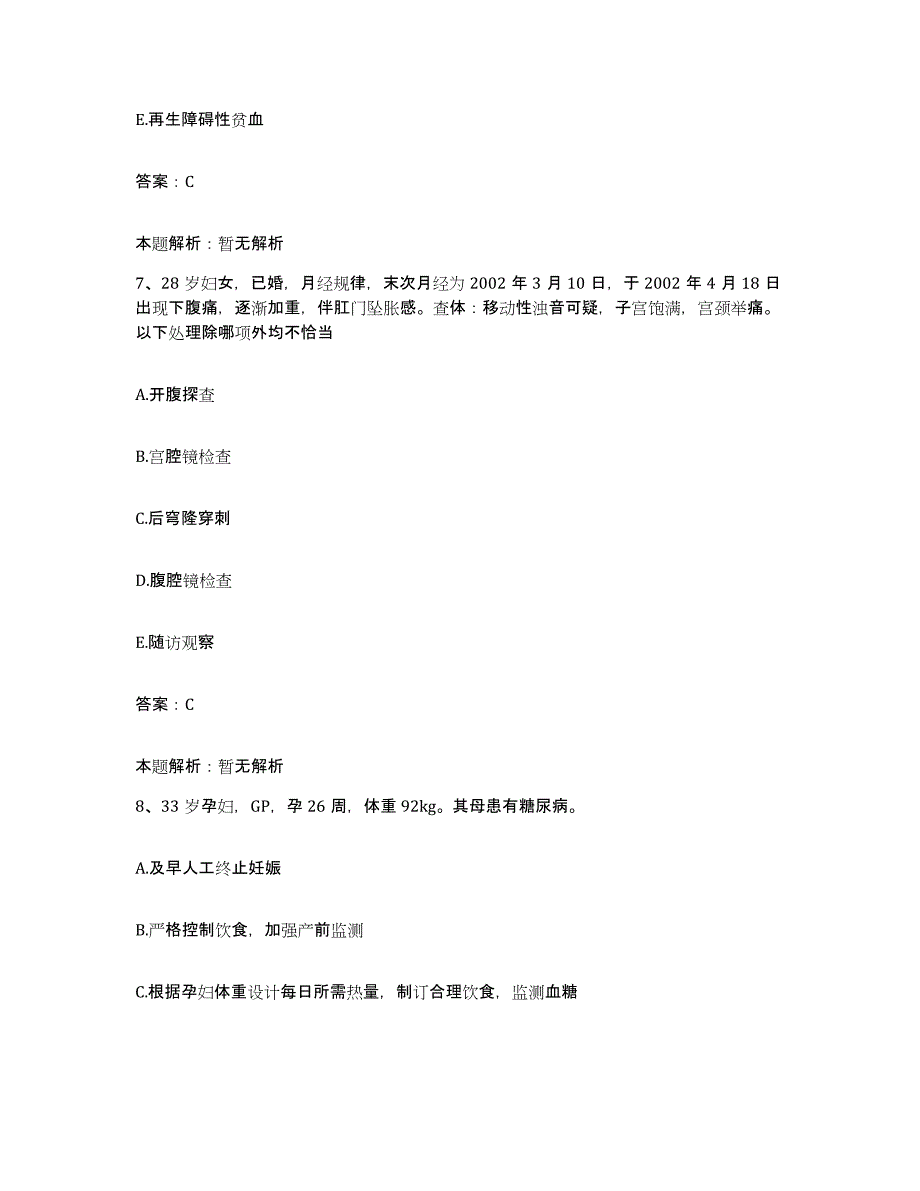 2024年度海南省海口市海口火电职工医院合同制护理人员招聘强化训练试卷A卷附答案_第4页