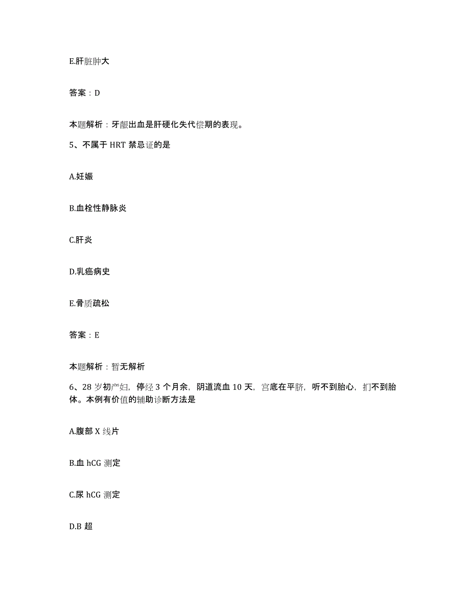 2024年度甘肃省华亭县第一人民医院合同制护理人员招聘考前练习题及答案_第3页