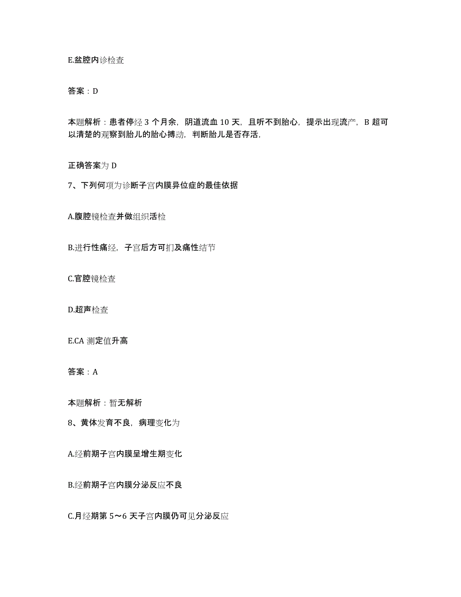 2024年度甘肃省华亭县第一人民医院合同制护理人员招聘考前练习题及答案_第4页