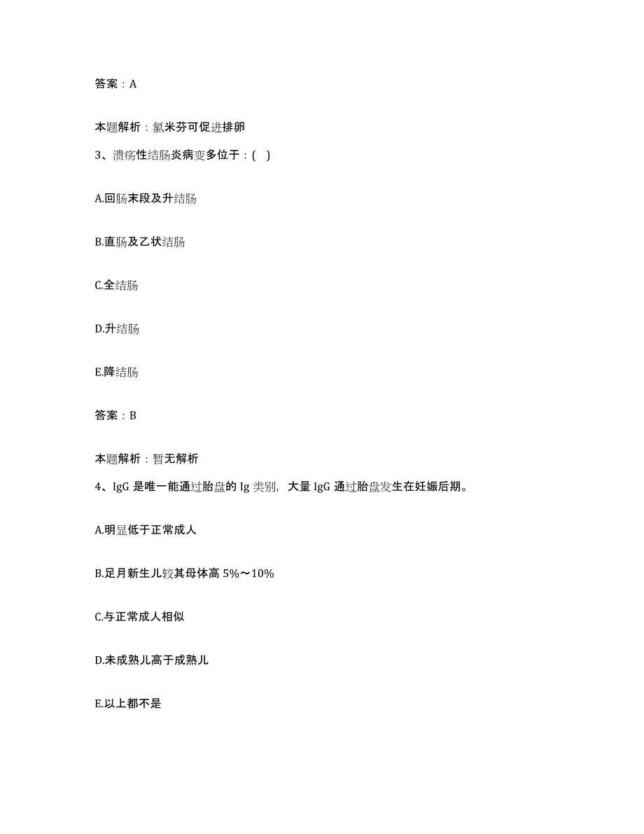 2024年度海南省国营阳江农场医院合同制护理人员招聘全真模拟考试试卷A卷含答案_第2页