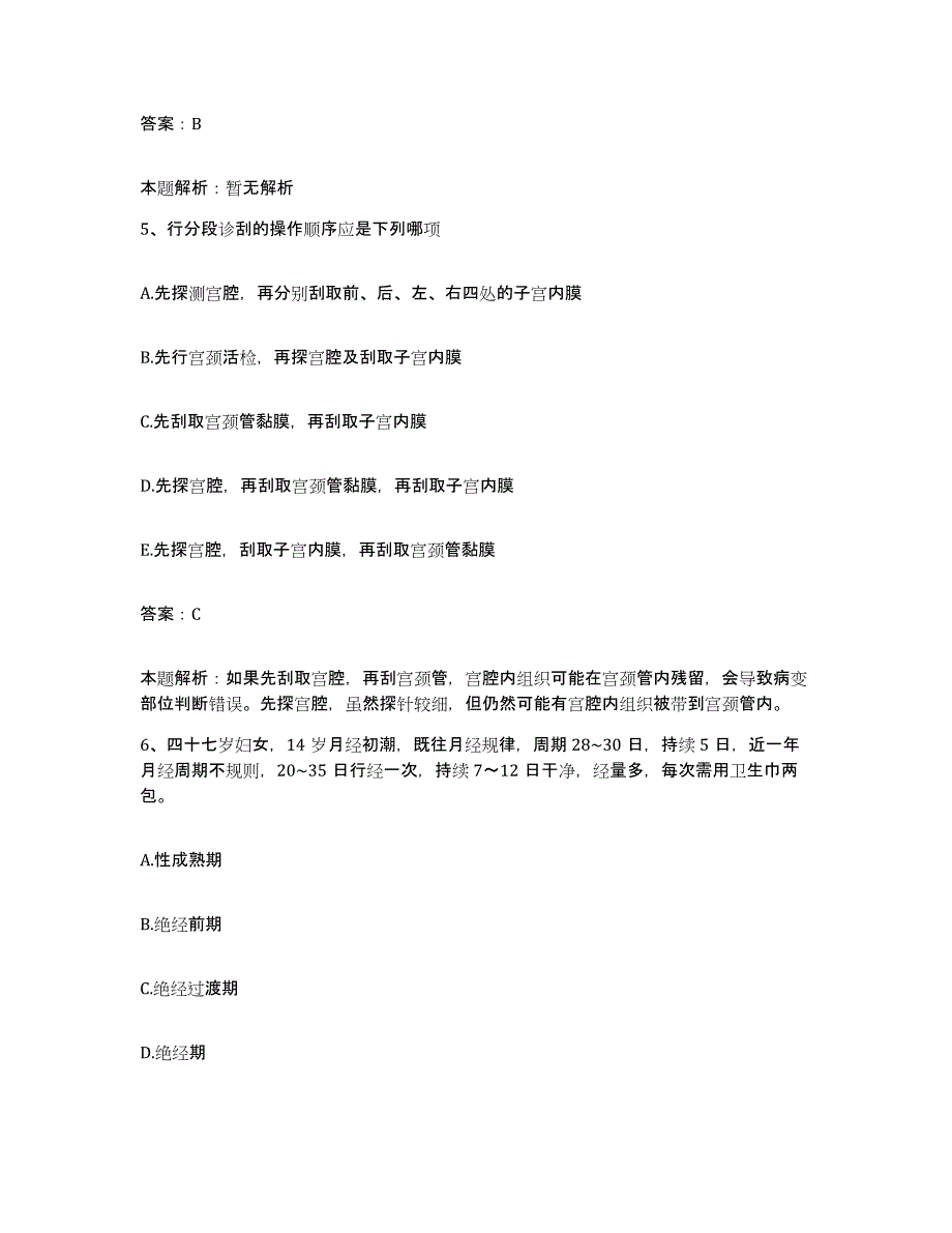 2024年度海南省国营阳江农场医院合同制护理人员招聘全真模拟考试试卷A卷含答案_第3页