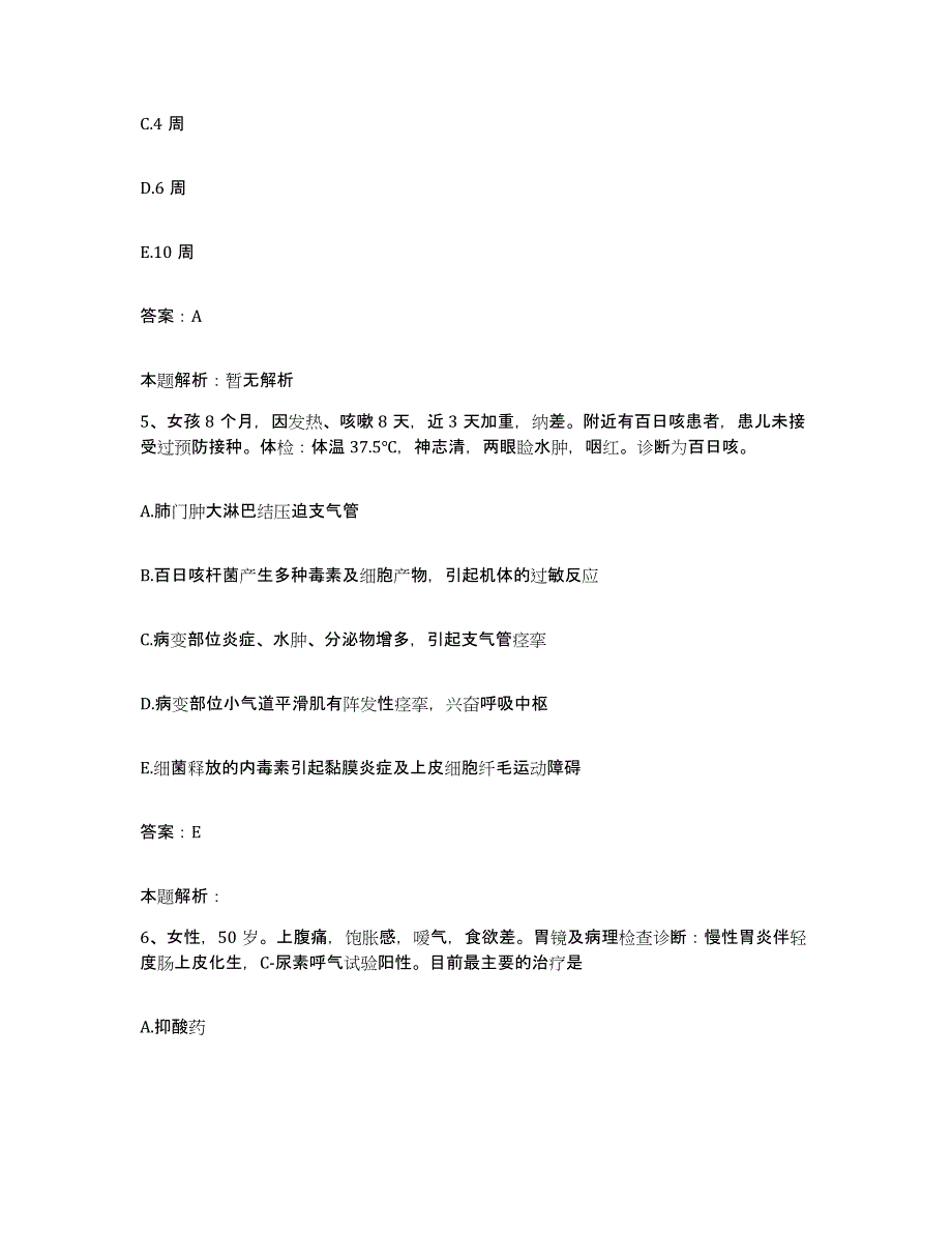 2024年度河南省郑州市 郑州市第三棉纺厂职工医院合同制护理人员招聘测试卷(含答案)_第3页