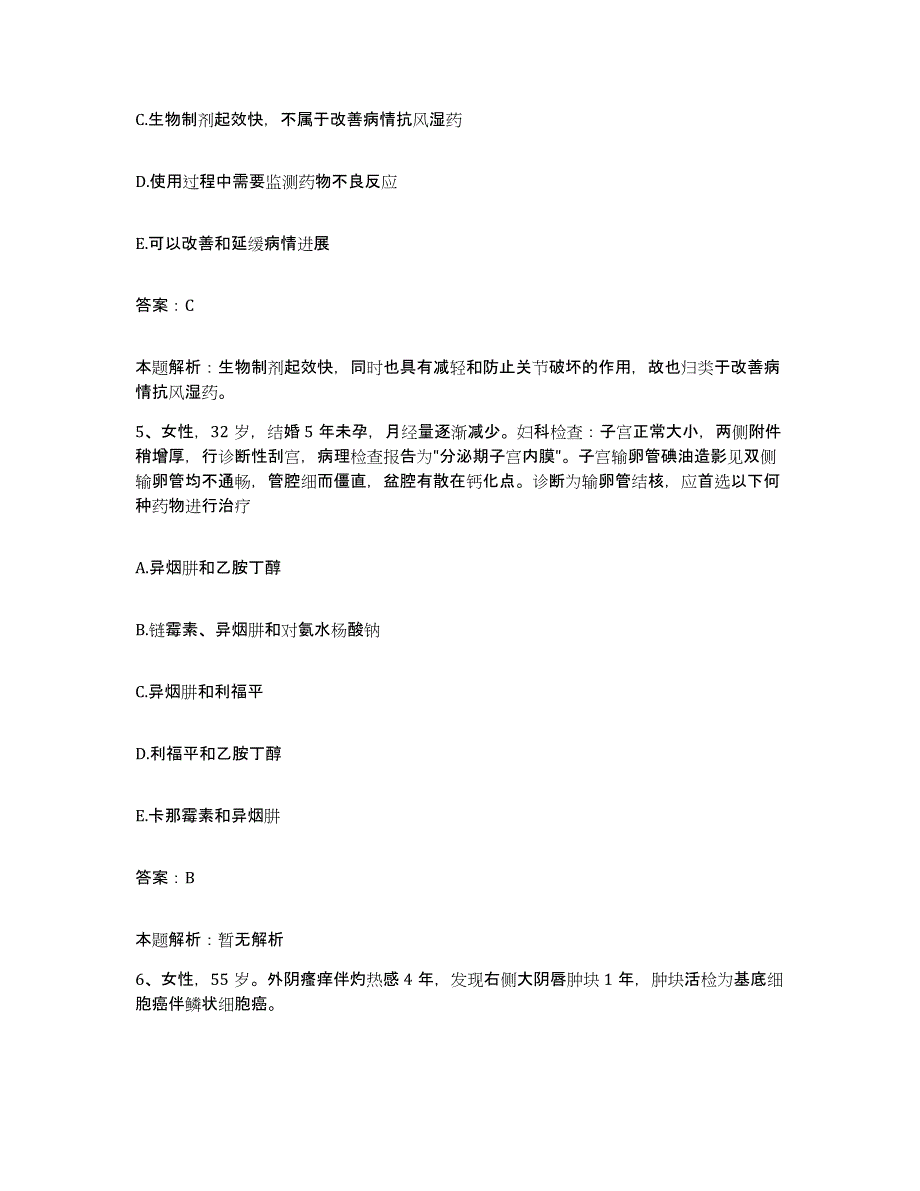 2024年度甘肃省天水市妇幼保健院合同制护理人员招聘能力检测试卷A卷附答案_第3页