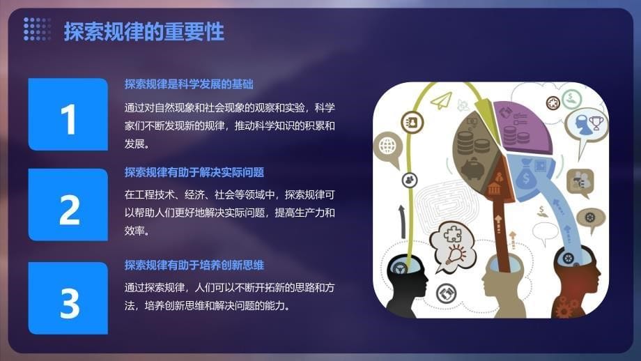 西师大版四年级上册《探索规律》课件_第5页