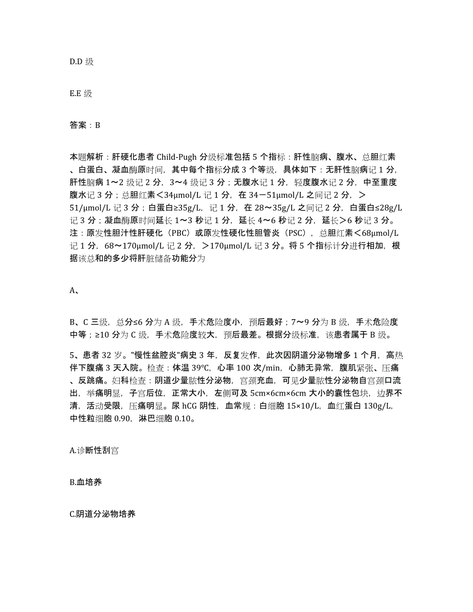 2024年度河南省焦作市中医院合同制护理人员招聘考前冲刺模拟试卷B卷含答案_第3页