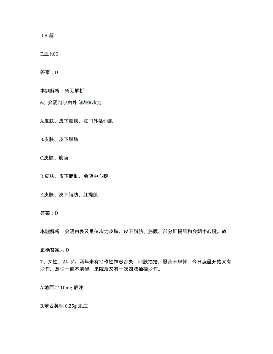 2024年度河南省焦作市中医院合同制护理人员招聘考前冲刺模拟试卷B卷含答案_第4页