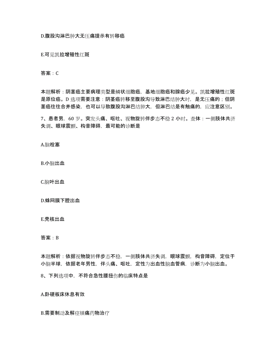 2024年度贵州省贵阳市贵阳医学院第二附属医院合同制护理人员招聘真题练习试卷A卷附答案_第4页