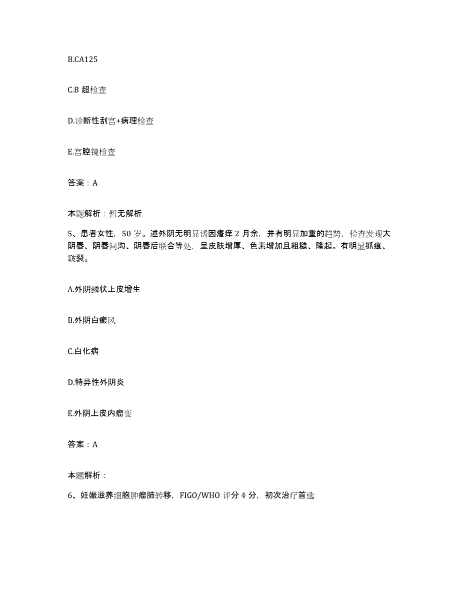 2024年度贵州省赤水市人民医院合同制护理人员招聘通关题库(附答案)_第3页